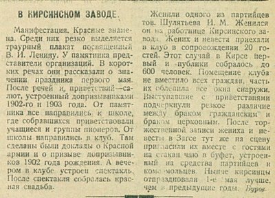 кирс 1 мая ДТ 1924.jpg