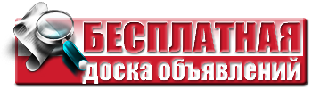 Дать объявление