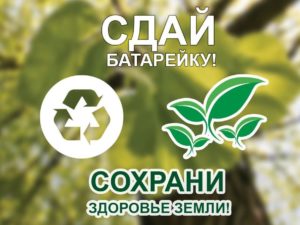 batareiki