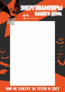 vampir