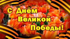 9.05.2020