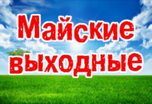 mai21