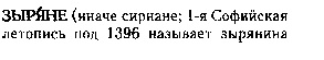 Зыряне стр.1.jpg