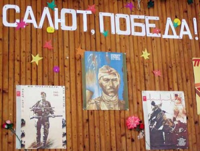 Салют, Победа!.jpg