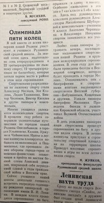 ПН 18.05.1967.jpg