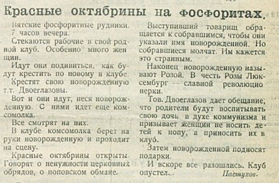 октябрины.jpg
