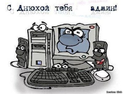 админу.jpg